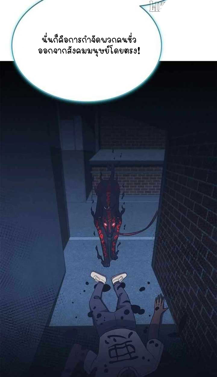 Part-Time Grim Reaper ตอนที่ 28 10