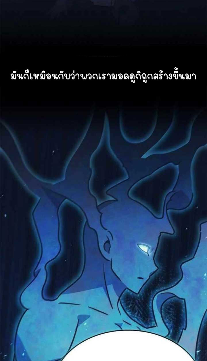 Part-Time Grim Reaper ตอนที่ 28 11