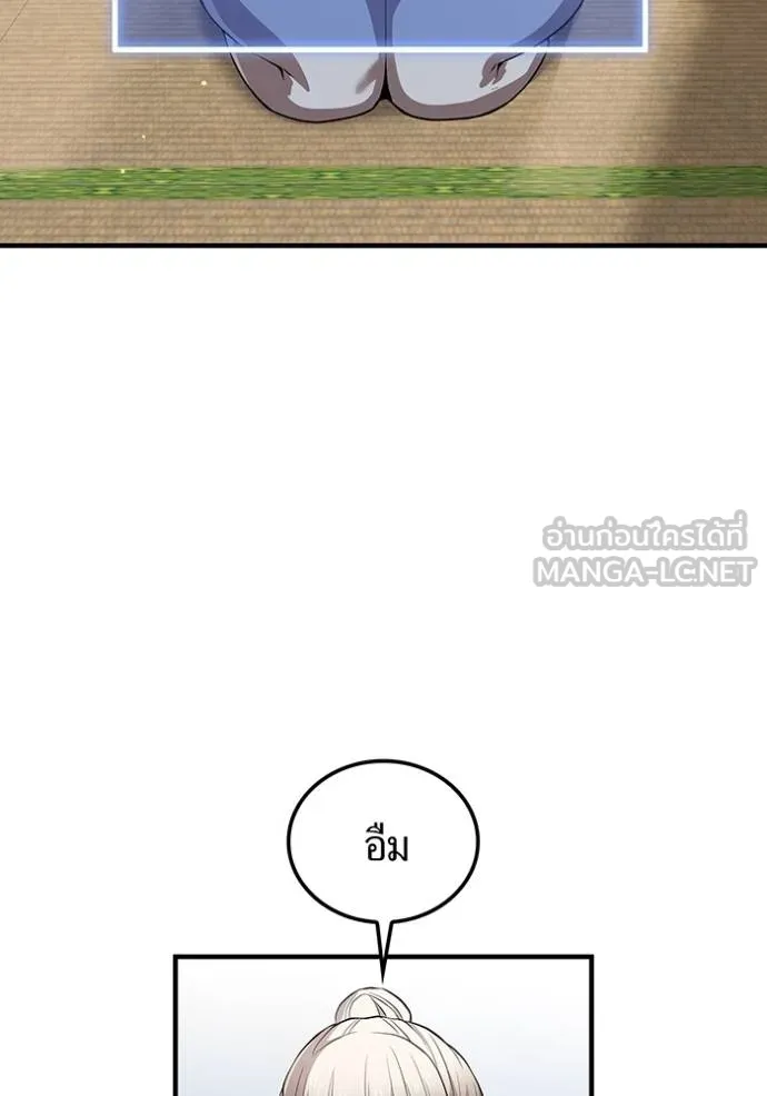 I am the strongest awakeners, recognized by all of the world‘s cheat masters ตอนที่ 28 หน้า 11