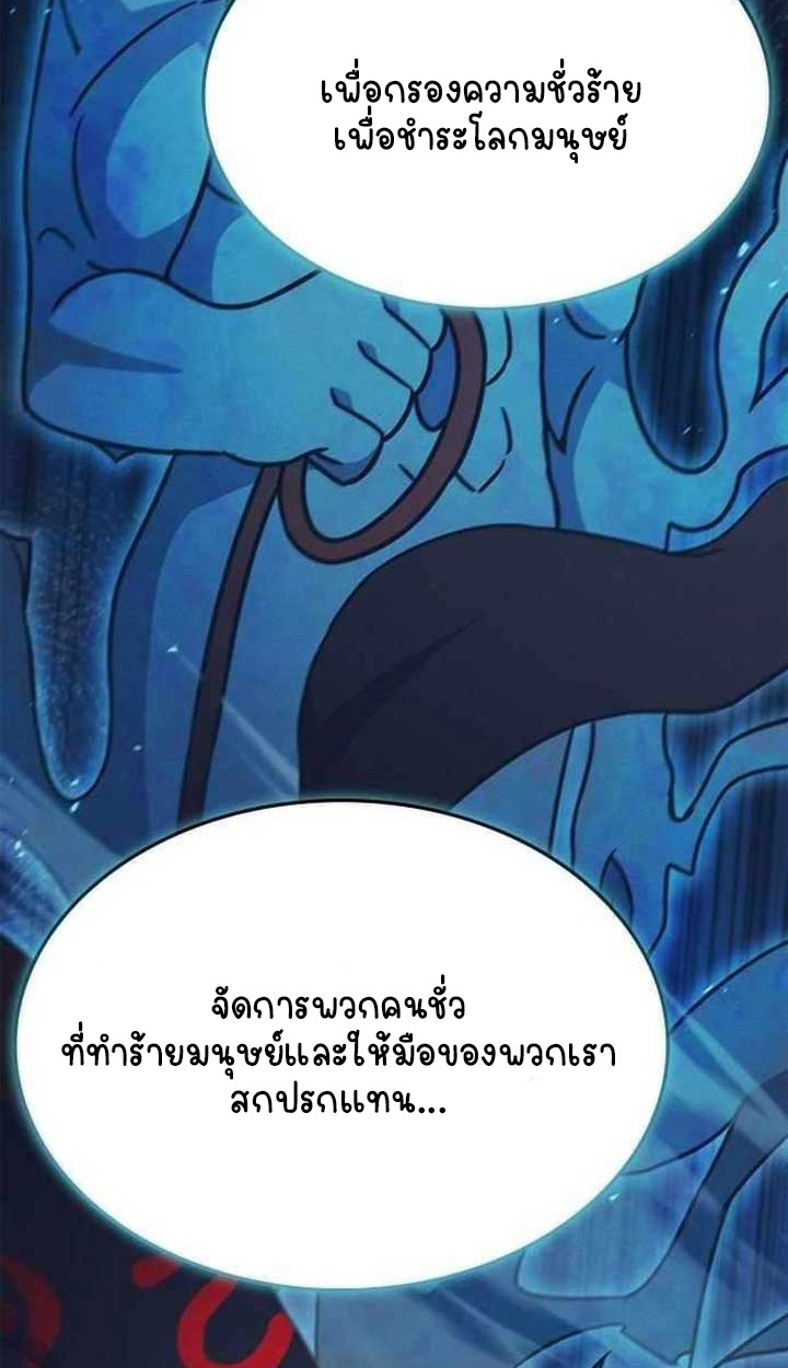 Part-Time Grim Reaper ตอนที่ 28 12