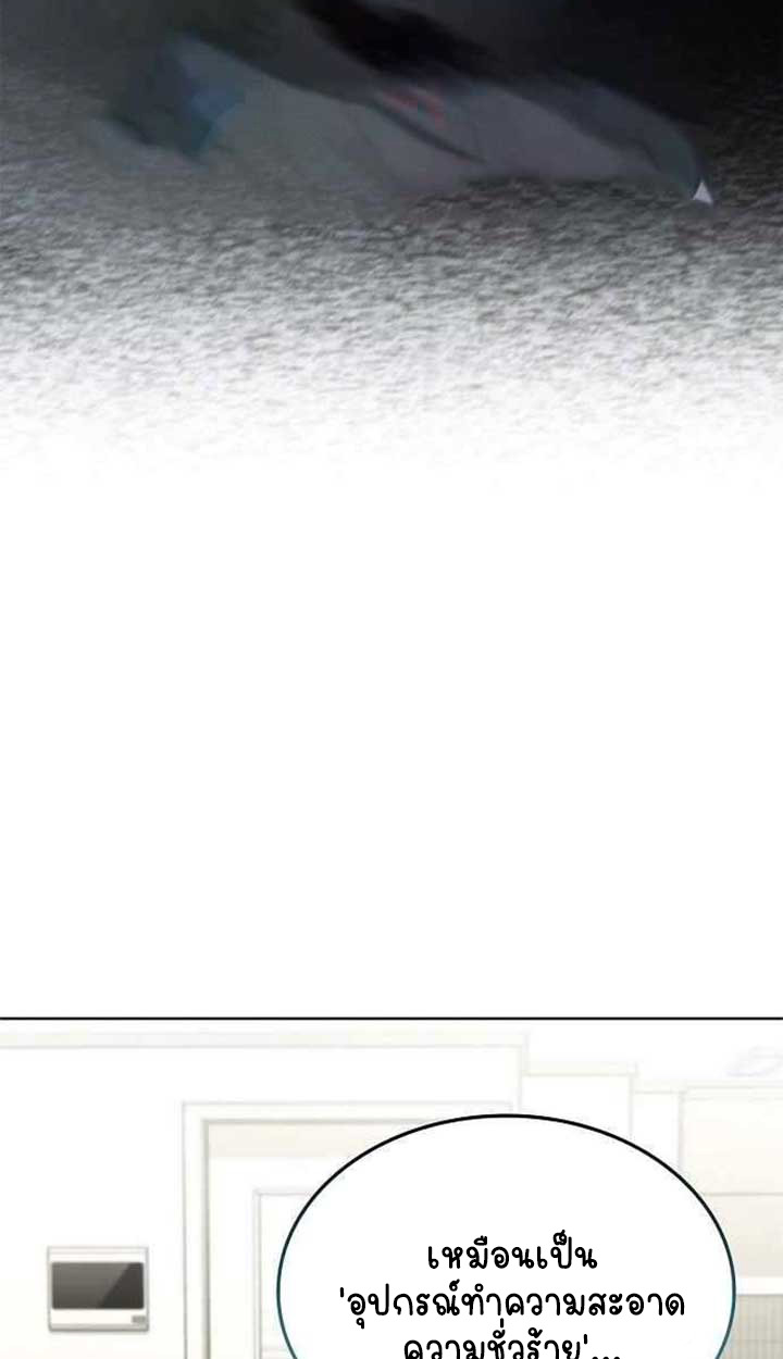 Part-Time Grim Reaper ตอนที่ 28 14