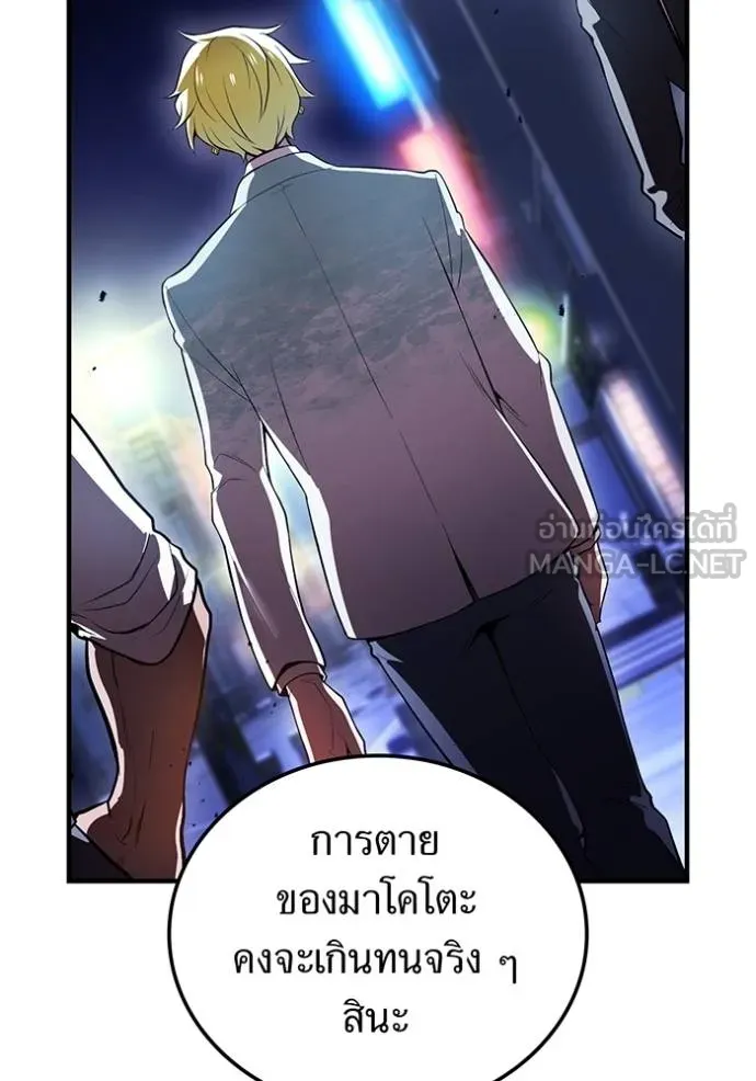 I am the strongest awakeners, recognized by all of the world‘s cheat masters ตอนที่ 28 หน้า 14