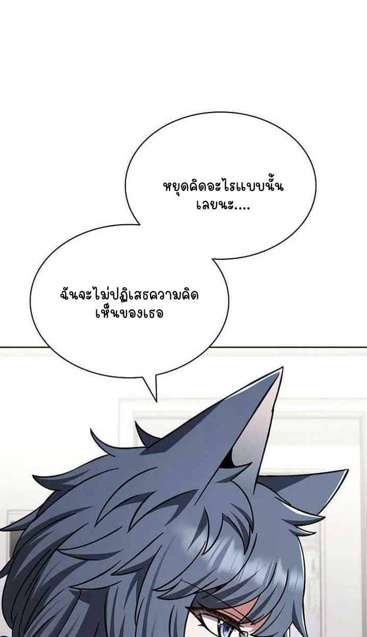 Part-Time Grim Reaper ตอนที่ 28 16