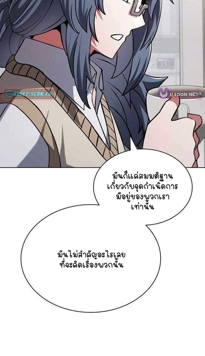 Part-Time Grim Reaper ตอนที่ 28 17