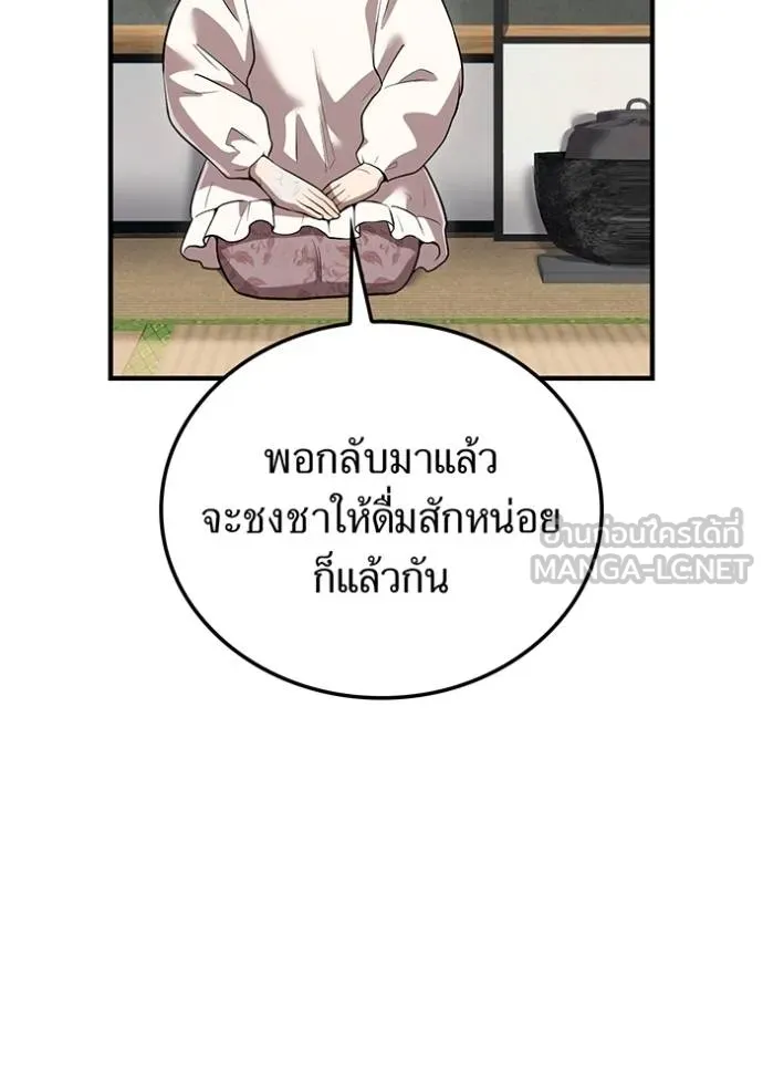 I am the strongest awakeners, recognized by all of the world‘s cheat masters ตอนที่ 28 หน้า 17