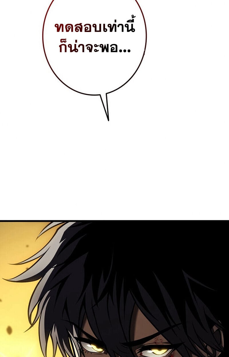 Reincarnator’s Stream การไลฟ์สดของผู้หวนคืน ตอนที่ 28 หน้า 18