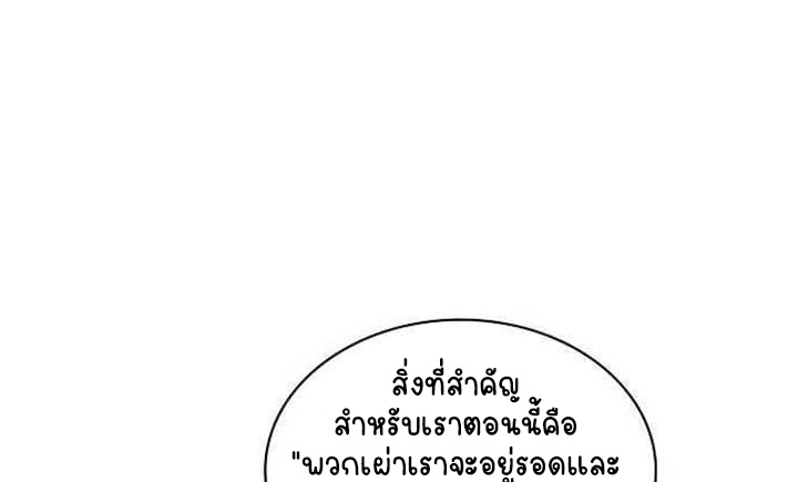 Part-Time Grim Reaper ตอนที่ 28 18