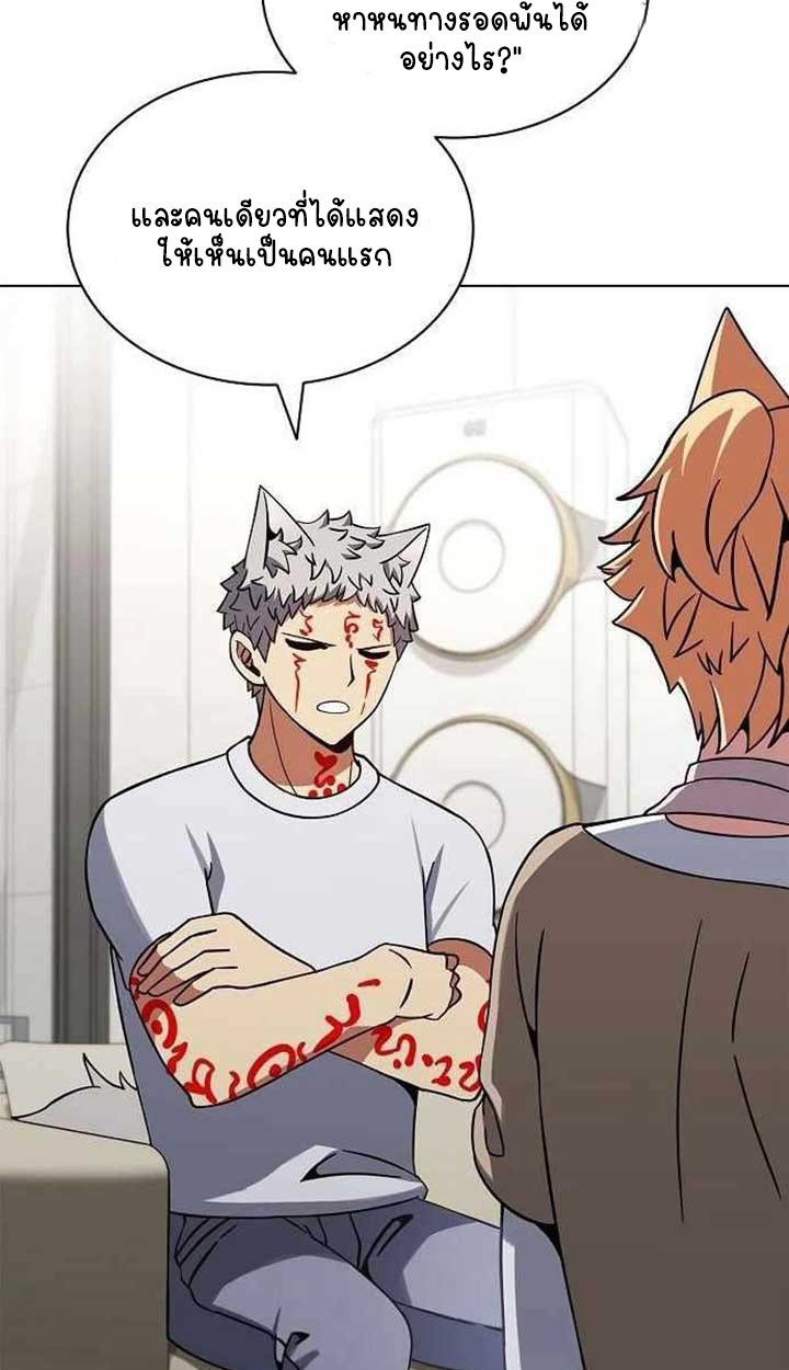 Part-Time Grim Reaper ตอนที่ 28 19