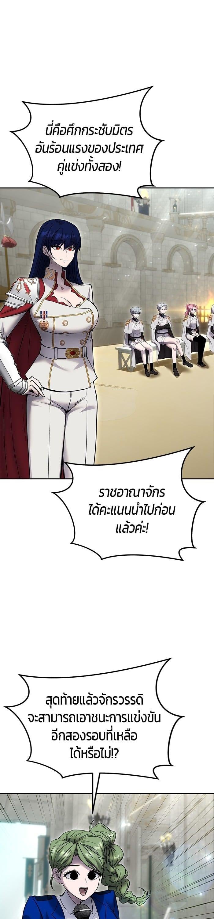 Secretly More Powerful than the Hero ตอนที่ 28 2