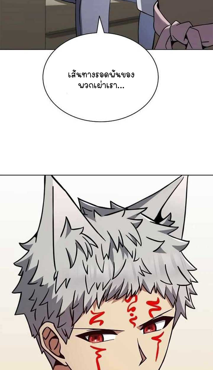 Part-Time Grim Reaper ตอนที่ 28 20