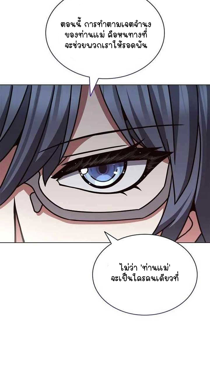 Part-Time Grim Reaper ตอนที่ 28 22