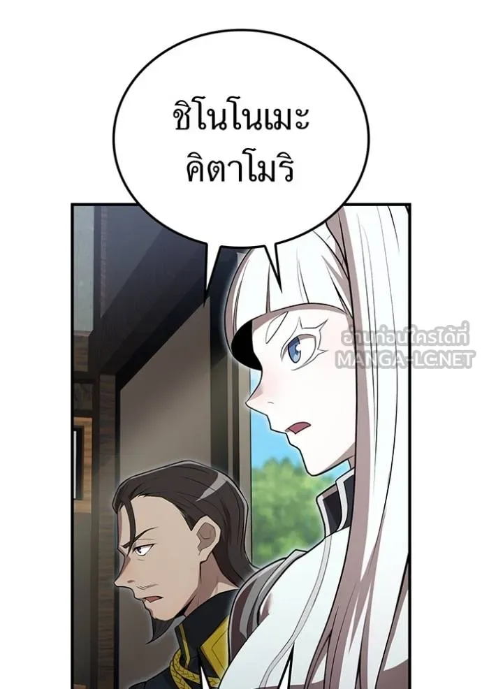 I am the strongest awakeners, recognized by all of the world‘s cheat masters ตอนที่ 28 หน้า 22