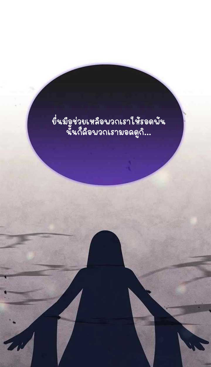 Part-Time Grim Reaper ตอนที่ 28 23