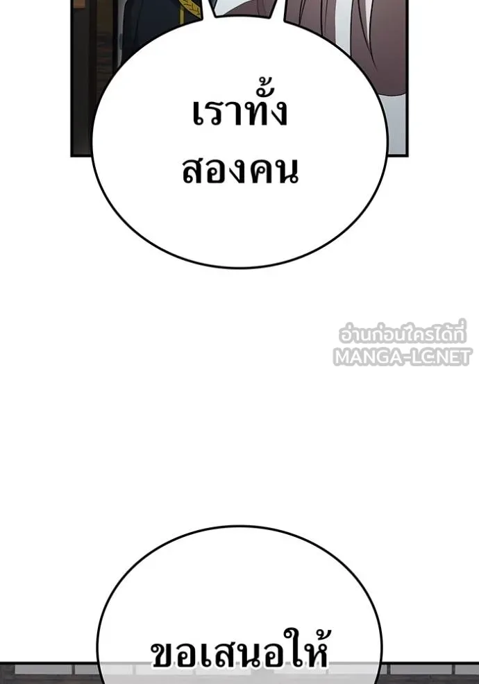 I am the strongest awakeners, recognized by all of the world‘s cheat masters ตอนที่ 28 หน้า 23