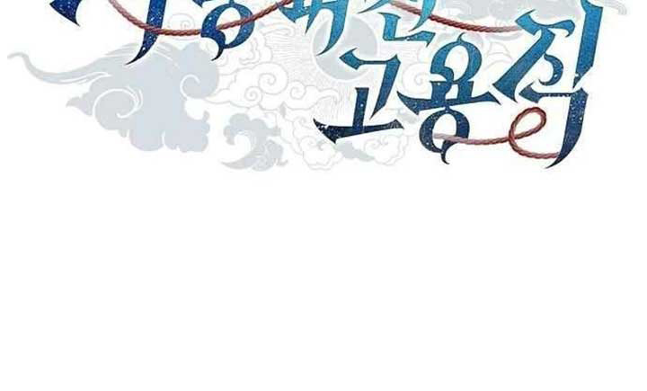 Part-Time Grim Reaper ตอนที่ 28 27