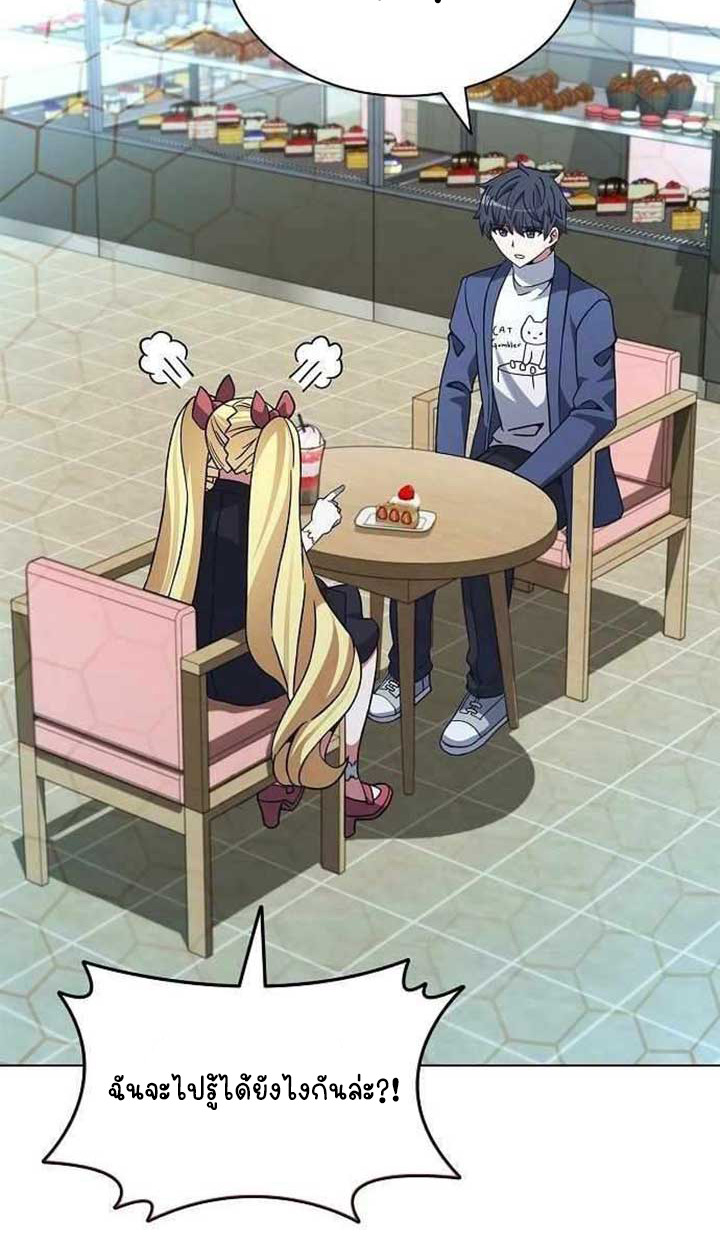 Part-Time Grim Reaper ตอนที่ 28 29