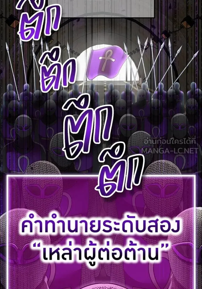 I am the strongest awakeners, recognized by all of the world‘s cheat masters ตอนที่ 28 หน้า 29