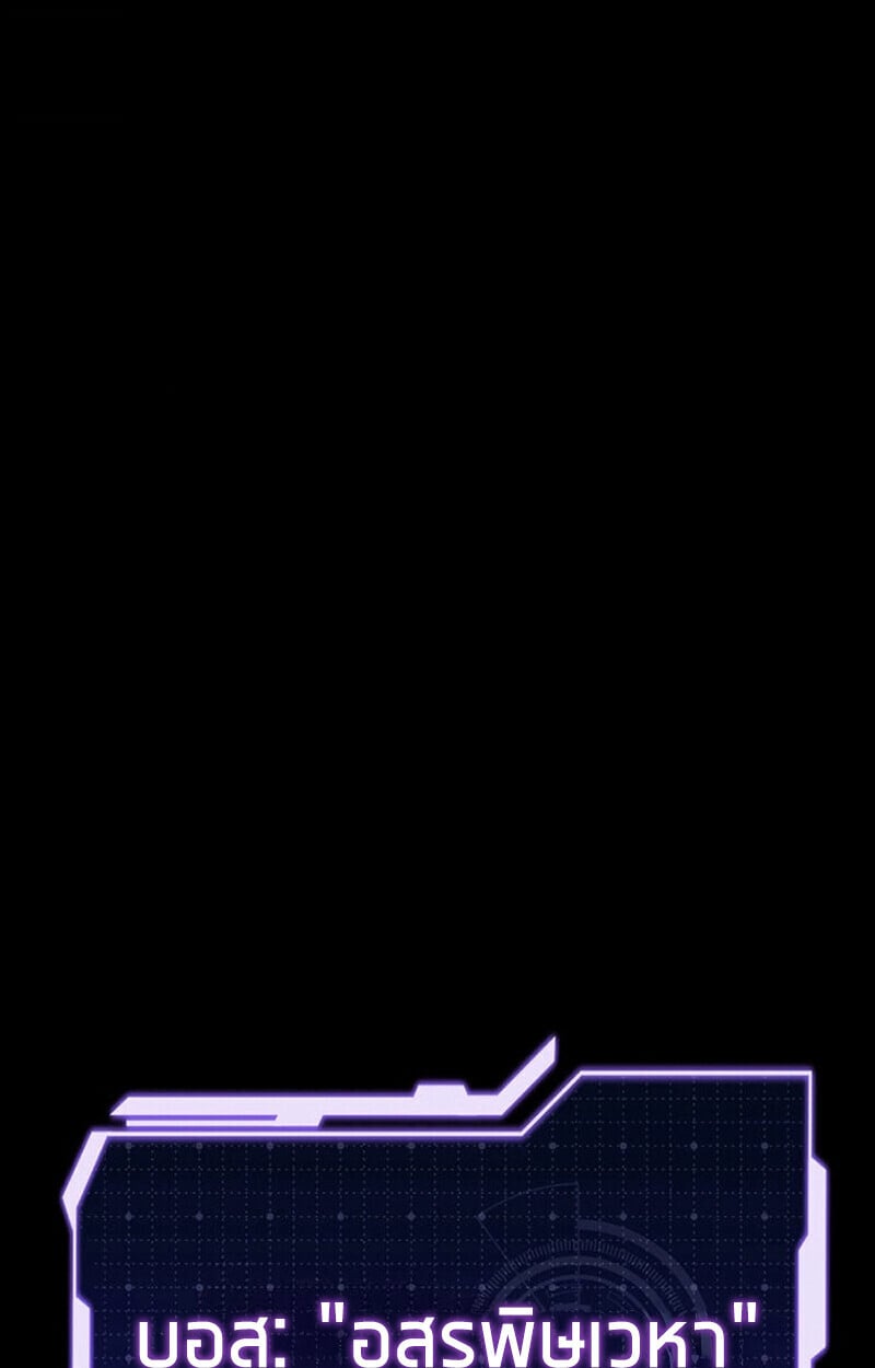 Reincarnator’s Stream การไลฟ์สดของผู้หวนคืน ตอนที่ 28 หน้า 30