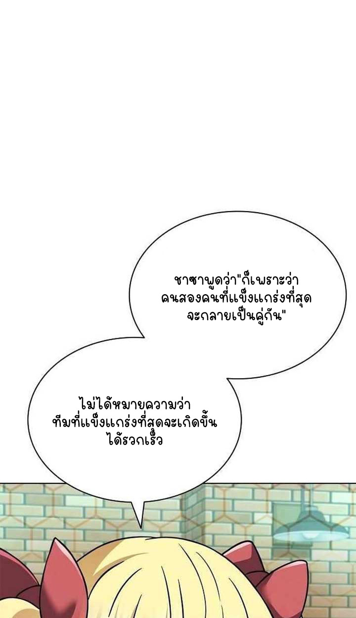 Part-Time Grim Reaper ตอนที่ 28 30