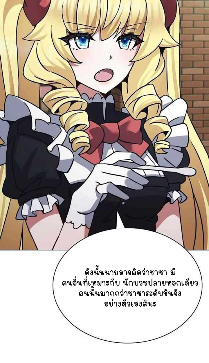 Part-Time Grim Reaper ตอนที่ 28 31