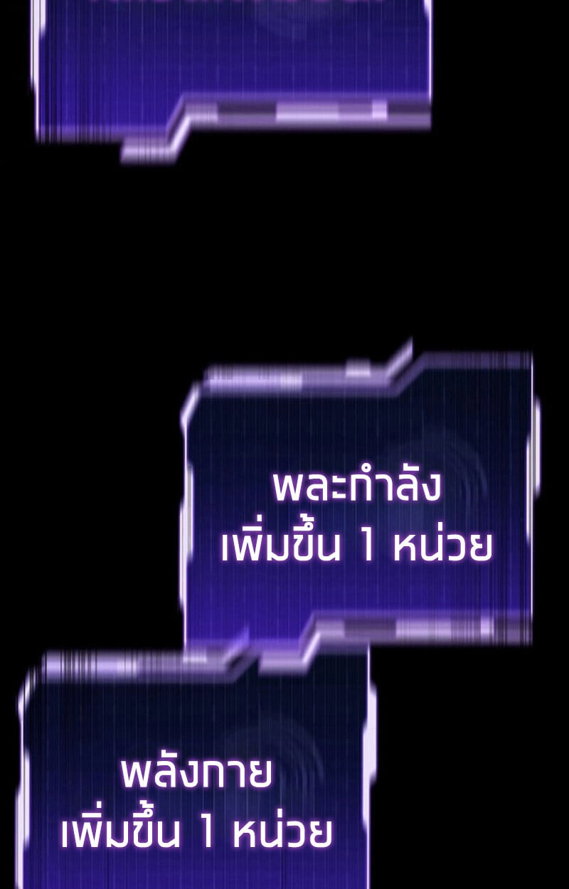 Reincarnator’s Stream การไลฟ์สดของผู้หวนคืน ตอนที่ 28 หน้า 32