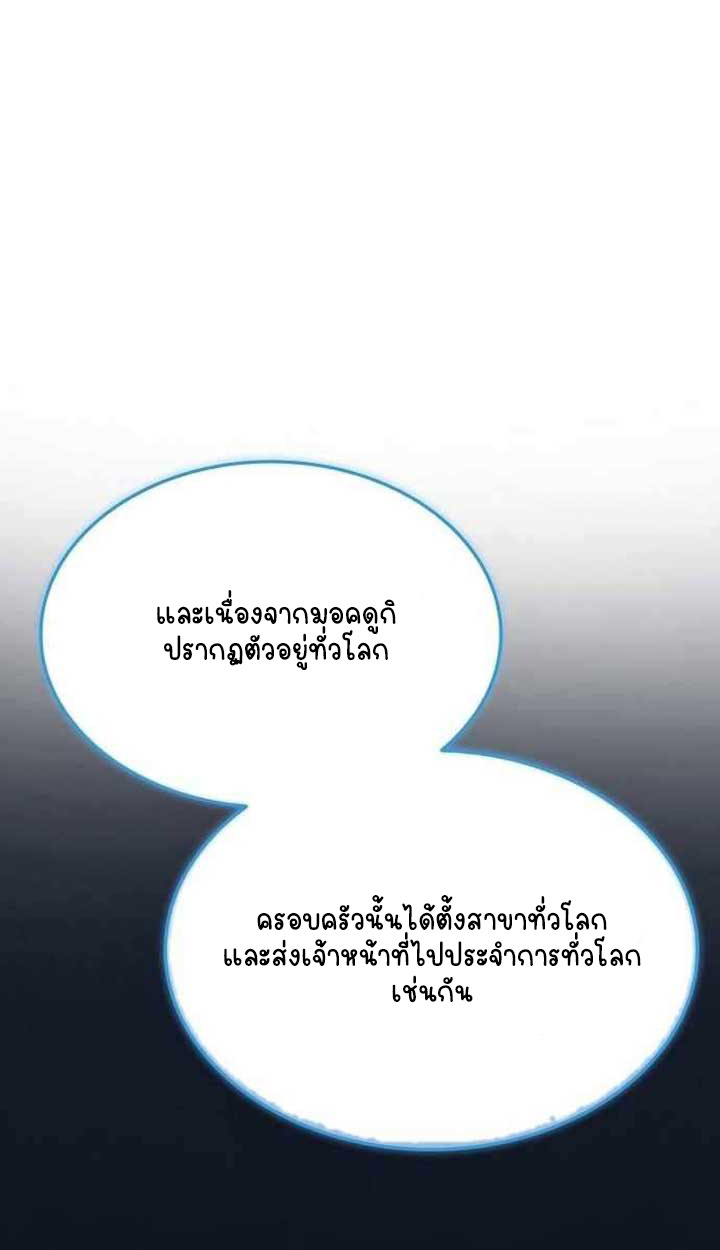 Part-Time Grim Reaper ตอนที่ 28 32