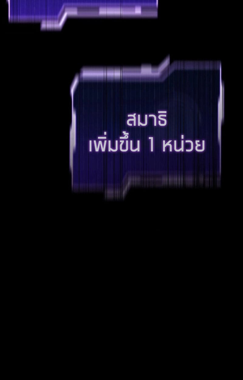 Reincarnator’s Stream การไลฟ์สดของผู้หวนคืน ตอนที่ 28 หน้า 33