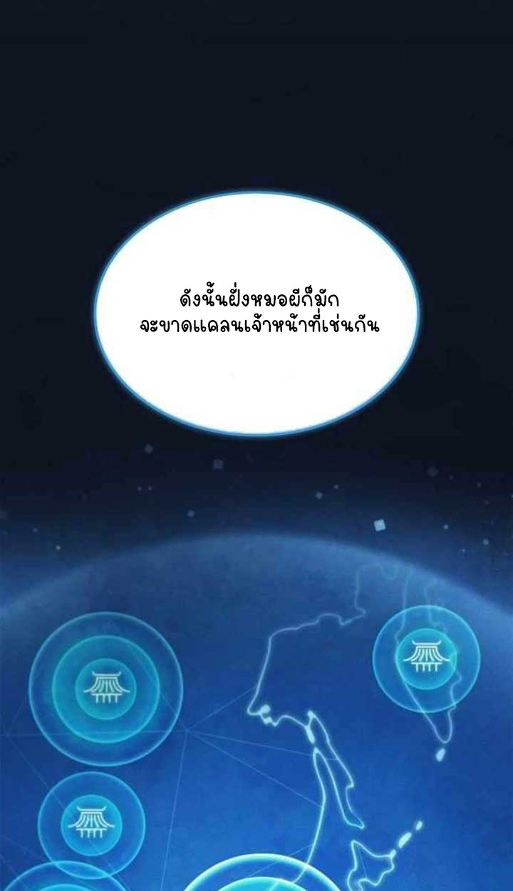 Part-Time Grim Reaper ตอนที่ 28 33