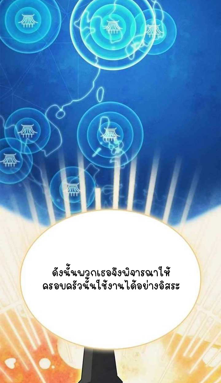 Part-Time Grim Reaper ตอนที่ 28 34