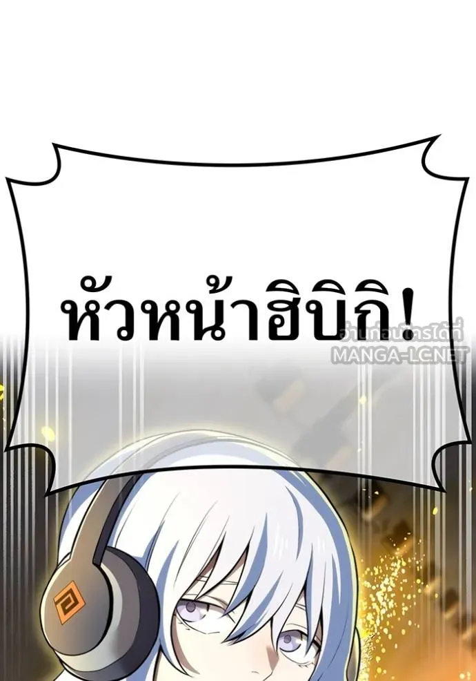 I am the strongest awakeners, recognized by all of the world‘s cheat masters ตอนที่ 28 หน้า 34