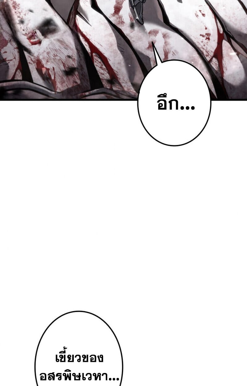 Reincarnator’s Stream การไลฟ์สดของผู้หวนคืน ตอนที่ 28 หน้า 36