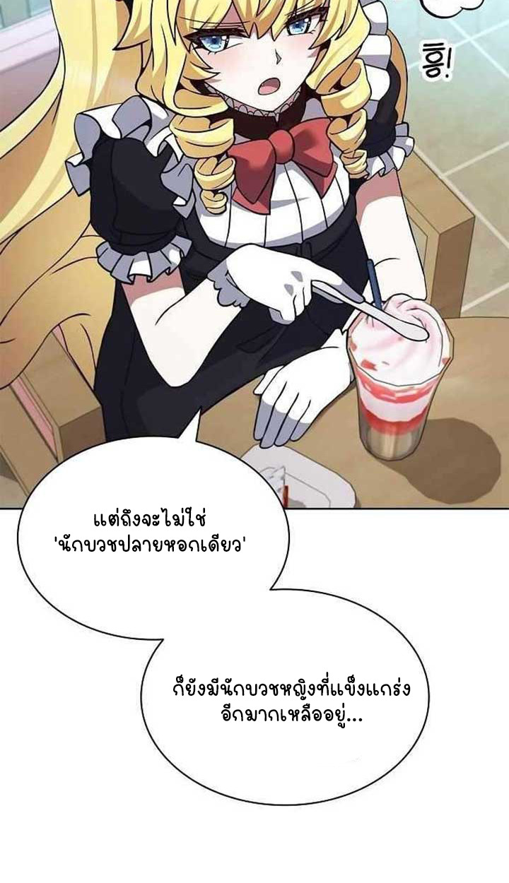 Part-Time Grim Reaper ตอนที่ 28 38
