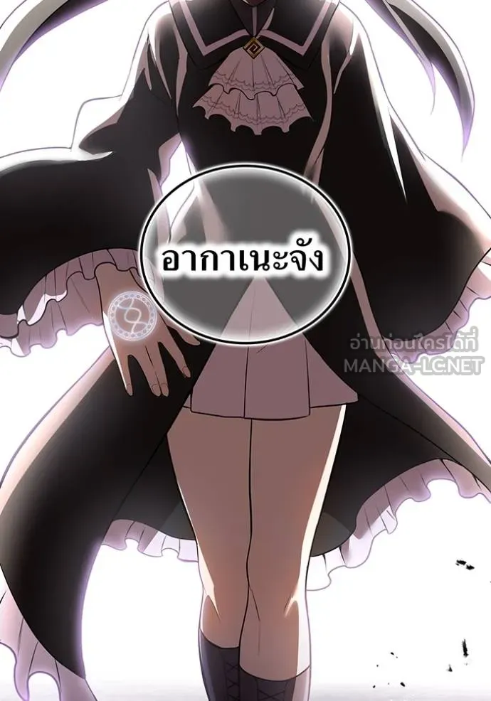 I am the strongest awakeners, recognized by all of the world‘s cheat masters ตอนที่ 28 หน้า 38