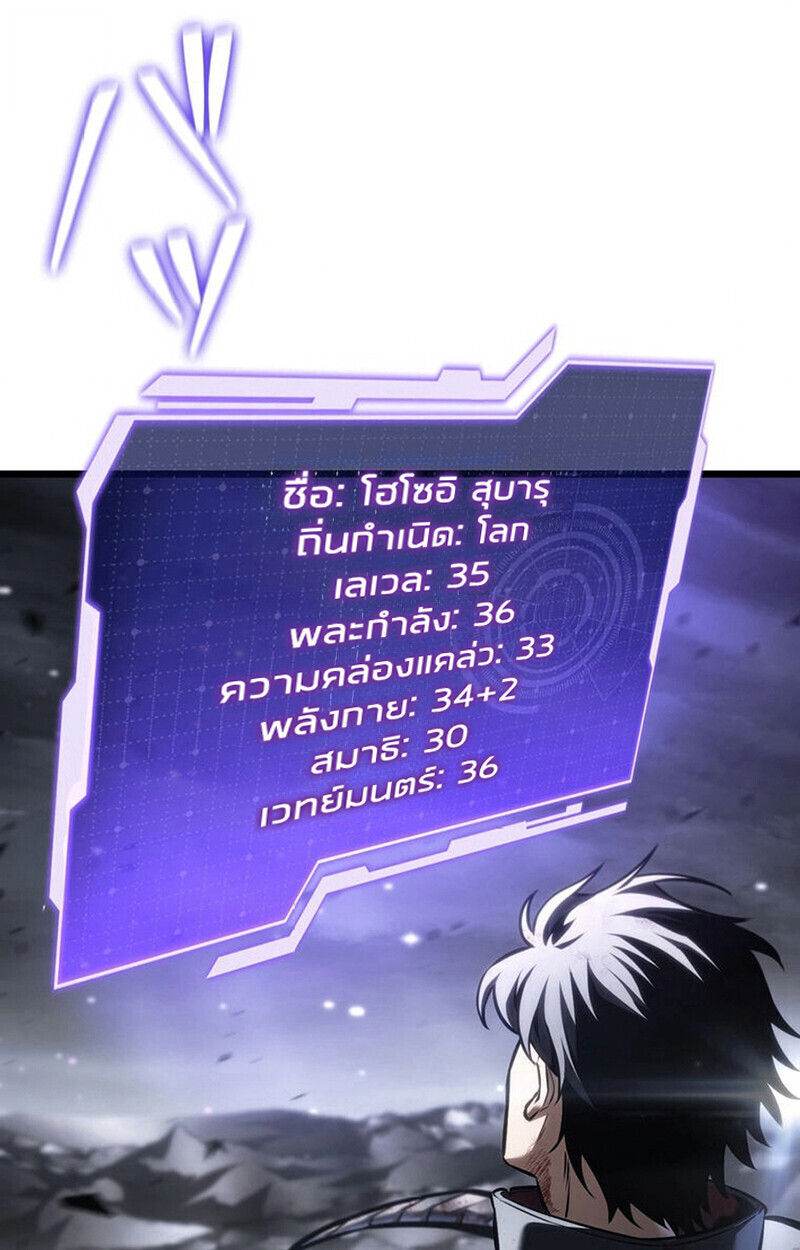 Reincarnator’s Stream การไลฟ์สดของผู้หวนคืน ตอนที่ 28 หน้า 39