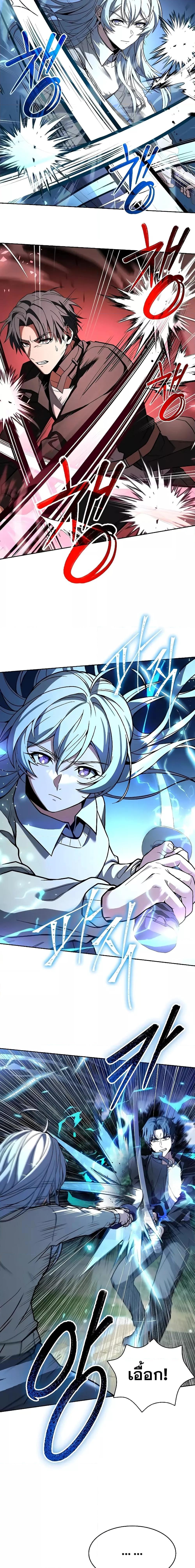 The Constellations Are My Disciples ตอนที่ 28 หน้า 4