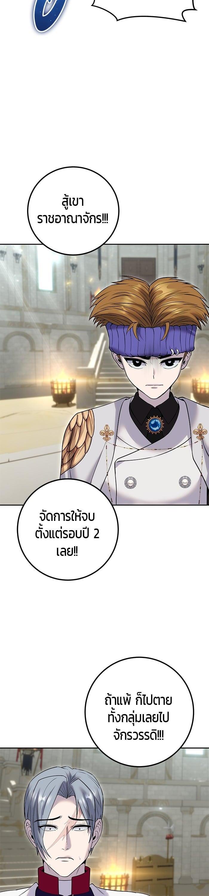 Secretly More Powerful than the Hero ตอนที่ 28 4
