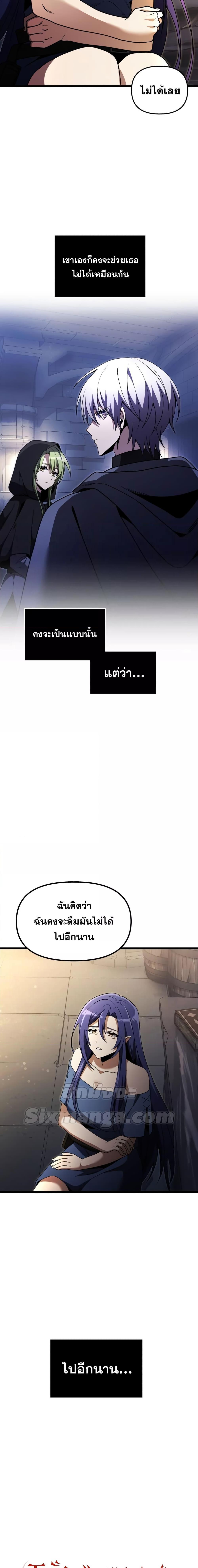 Terminally-Ill Genius Dark Knight อัศวินดำล่าท้าเวลา ตอนที่ 28 หน้า 4