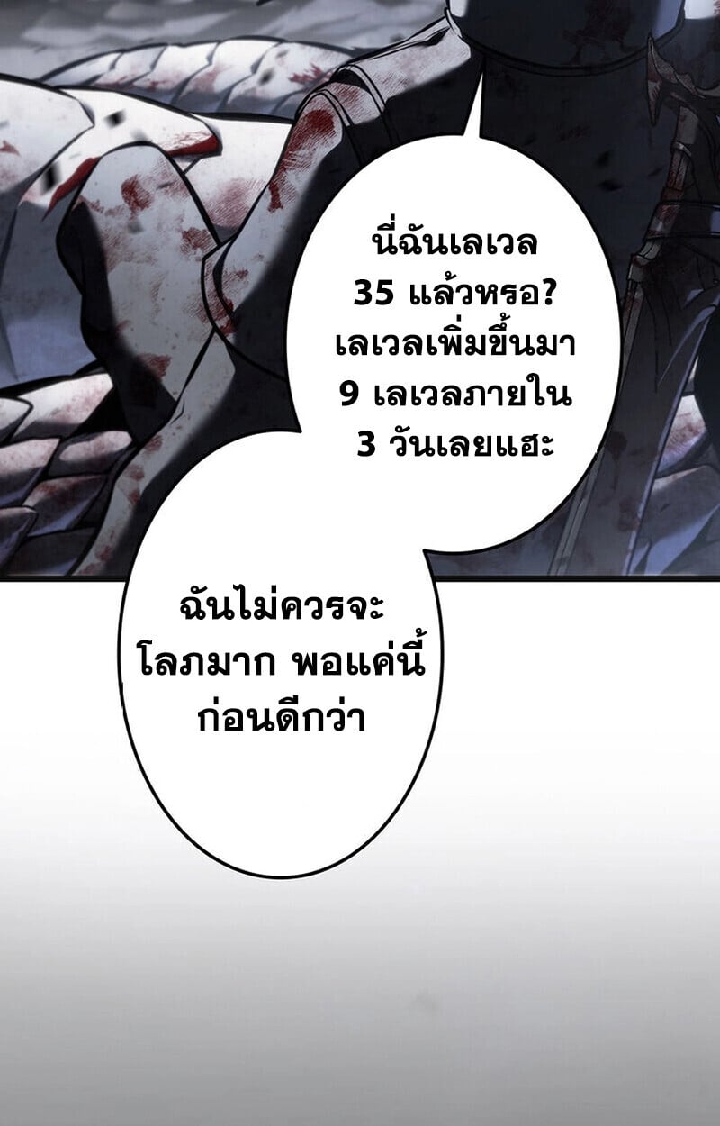 Reincarnator’s Stream การไลฟ์สดของผู้หวนคืน ตอนที่ 28 หน้า 40
