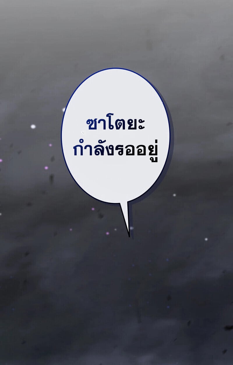 Reincarnator’s Stream การไลฟ์สดของผู้หวนคืน ตอนที่ 28 หน้า 41