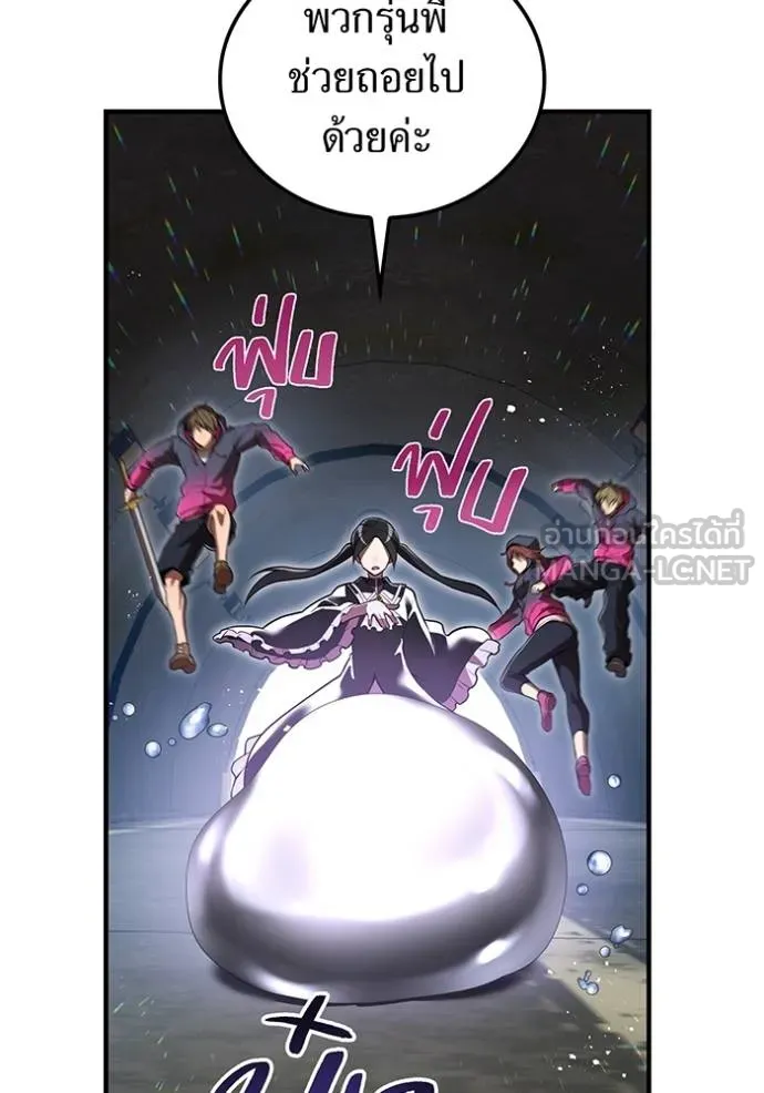 I am the strongest awakeners, recognized by all of the world‘s cheat masters ตอนที่ 28 หน้า 42