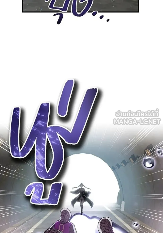 I am the strongest awakeners, recognized by all of the world‘s cheat masters ตอนที่ 28 หน้า 43