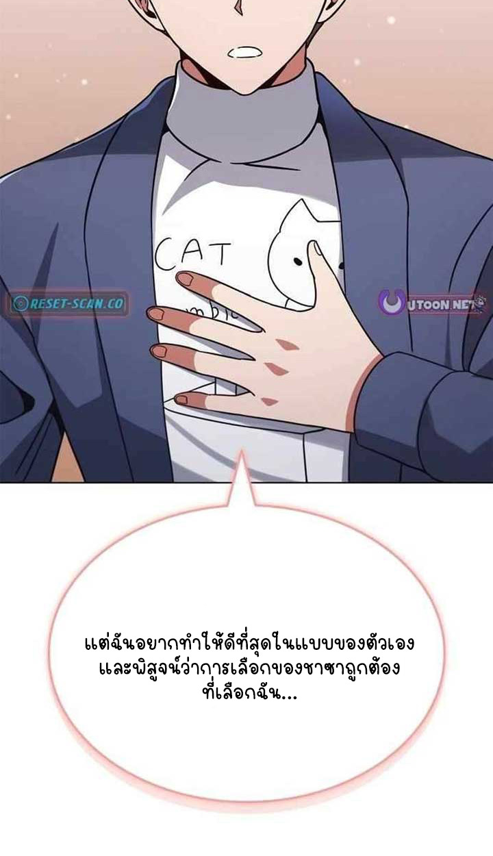 Part-Time Grim Reaper ตอนที่ 28 44