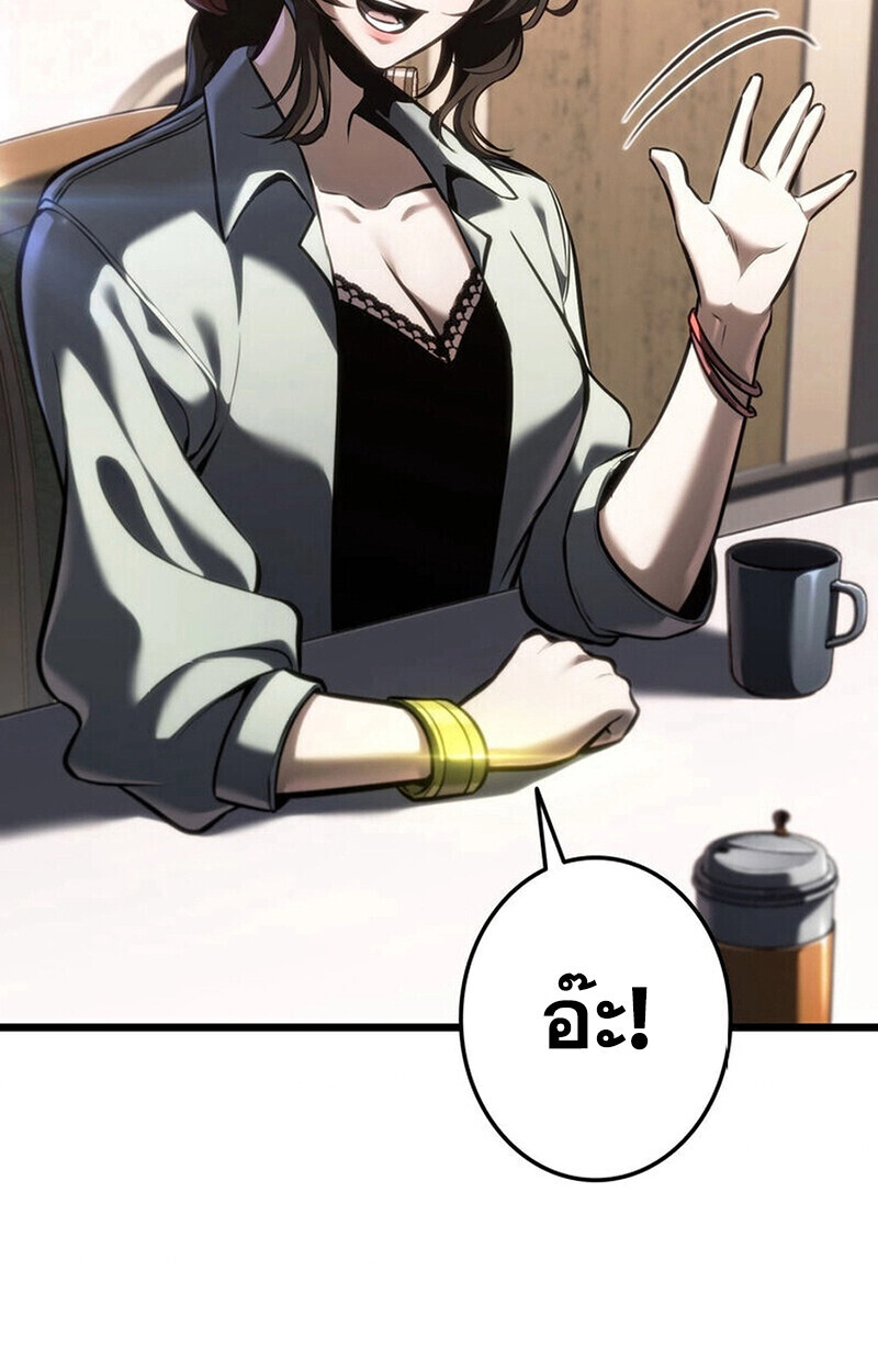 Reincarnator’s Stream การไลฟ์สดของผู้หวนคืน ตอนที่ 28 หน้า 46