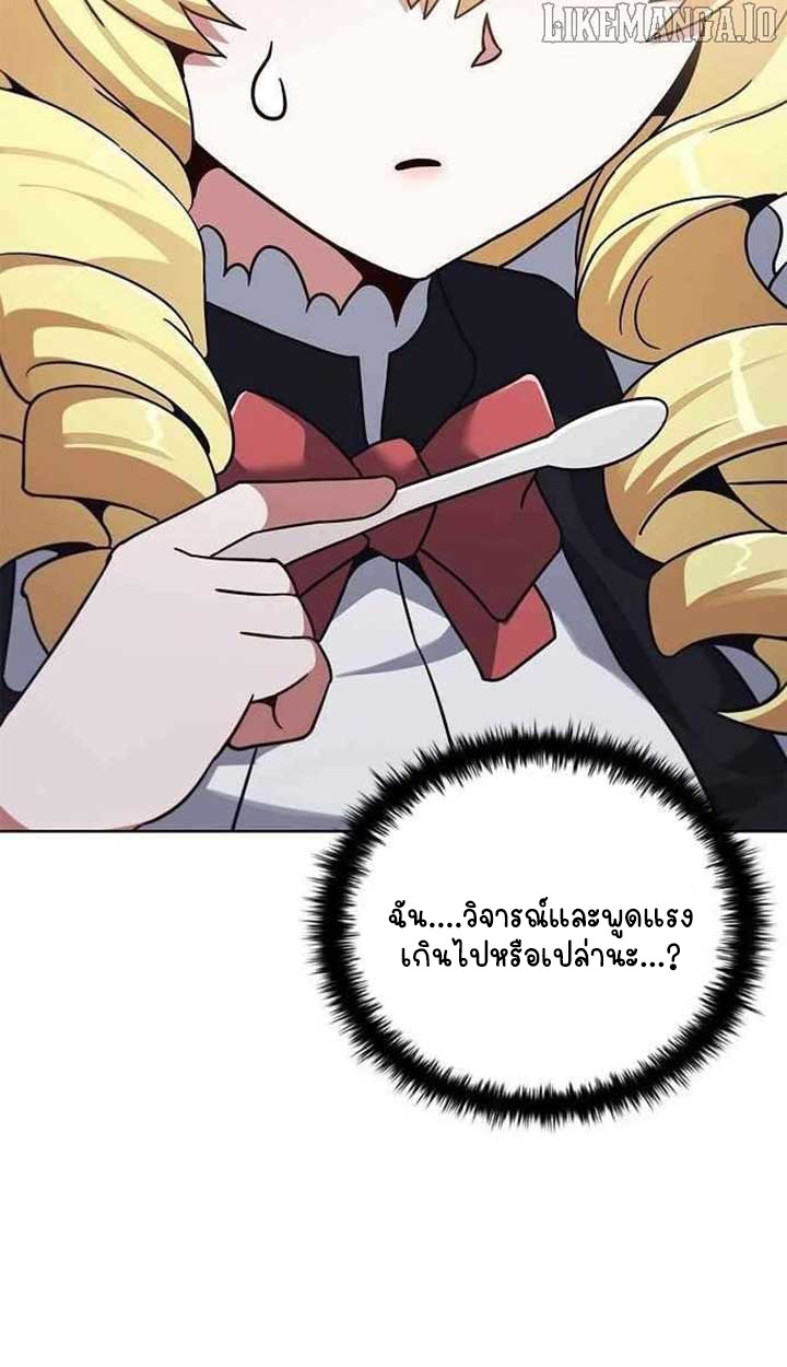 Part-Time Grim Reaper ตอนที่ 28 46