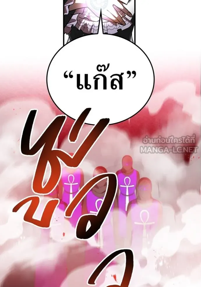 I am the strongest awakeners, recognized by all of the world‘s cheat masters ตอนที่ 28 หน้า 46