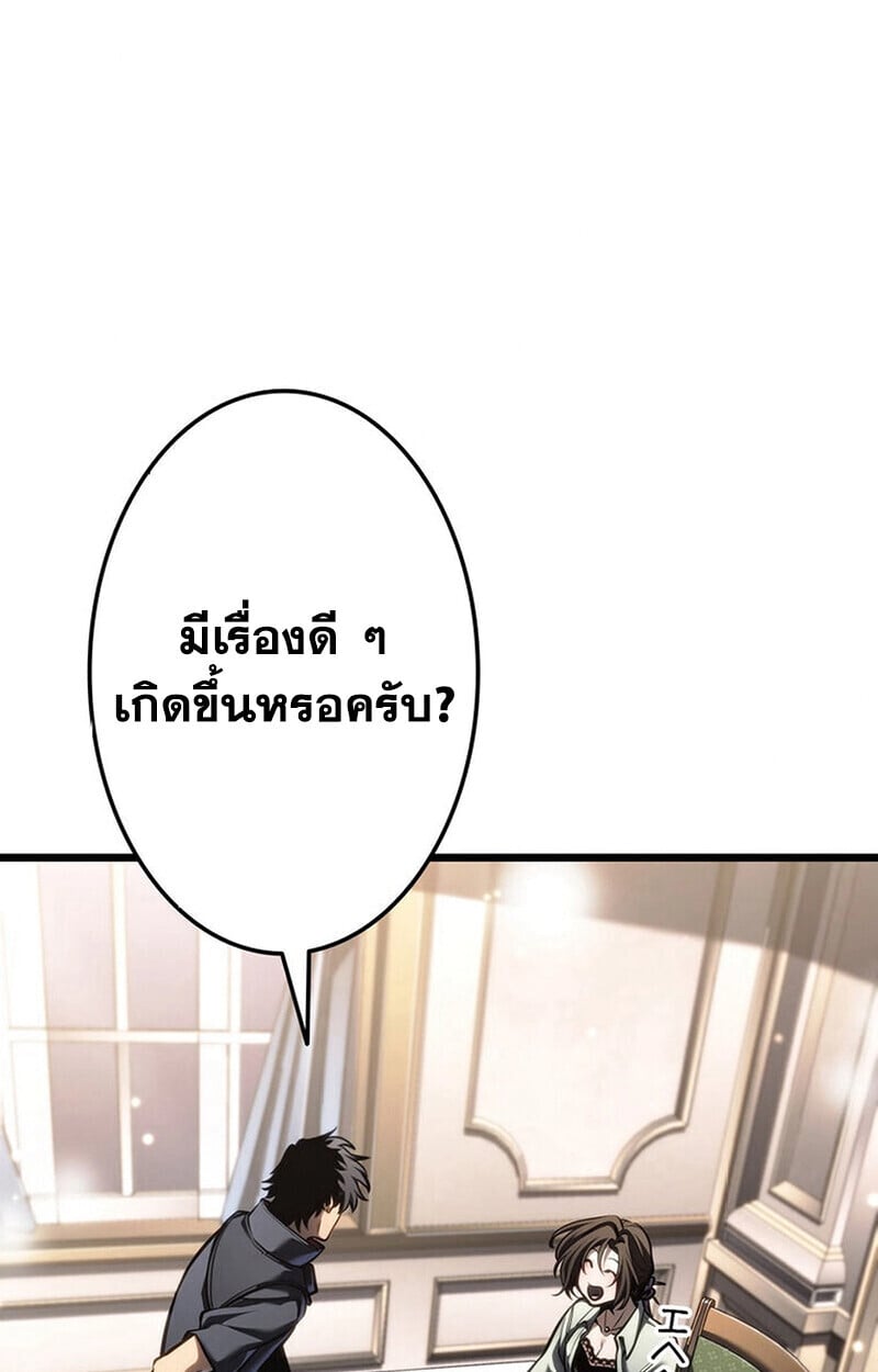Reincarnator’s Stream การไลฟ์สดของผู้หวนคืน ตอนที่ 28 หน้า 47