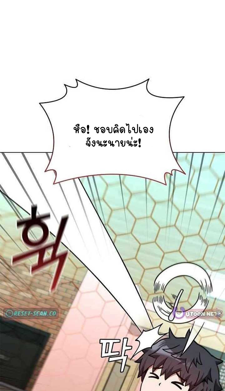 Part-Time Grim Reaper ตอนที่ 28 47