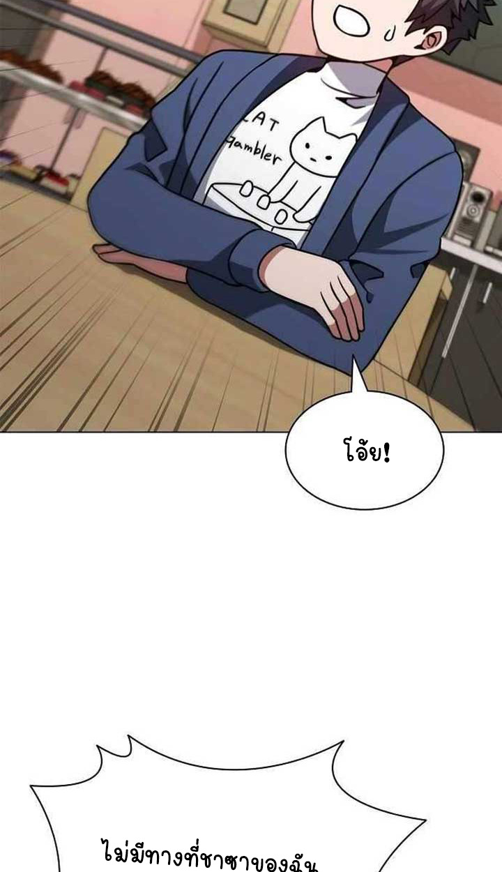 Part-Time Grim Reaper ตอนที่ 28 48