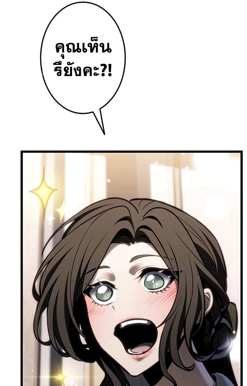 Reincarnator’s Stream การไลฟ์สดของผู้หวนคืน ตอนที่ 28 หน้า 49