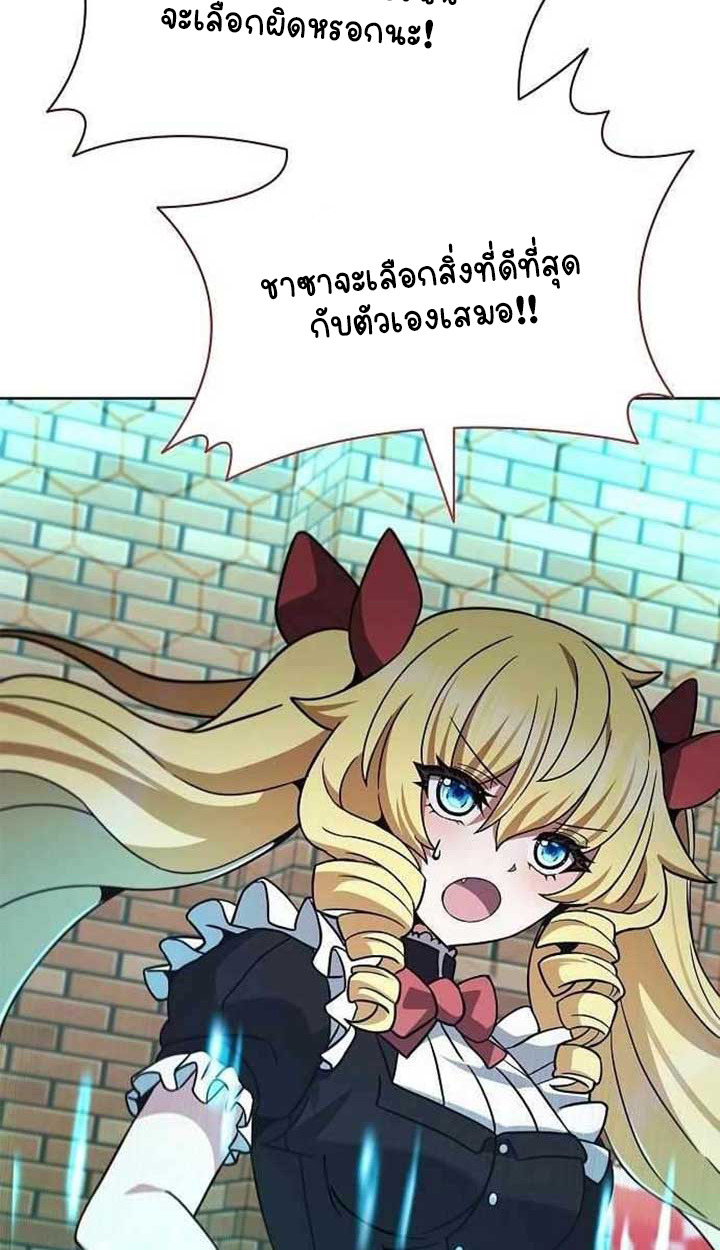 Part-Time Grim Reaper ตอนที่ 28 49